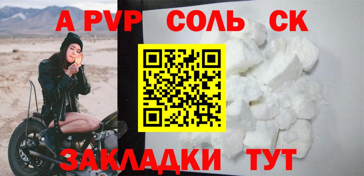 Свободный  Alpha PVP крисы CK  A-PVP Соль  Вход с VPN  APVP крисы CK 