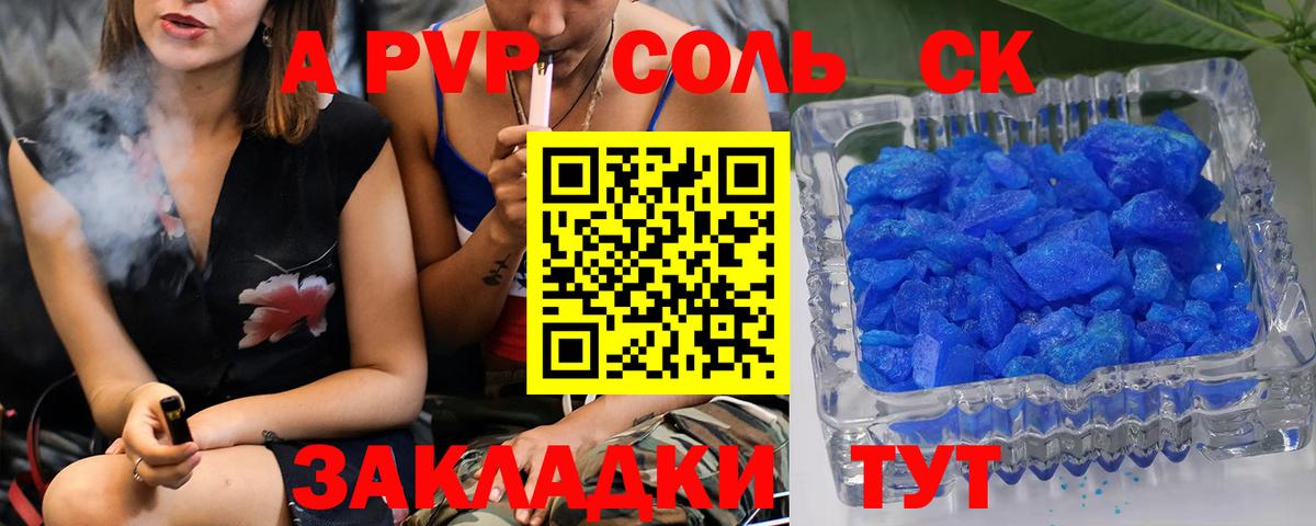 Alpha PVP Соль Свободный