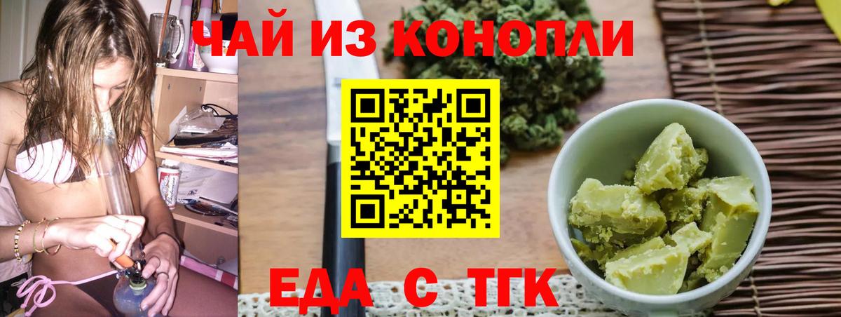 Свободный  Печенье с ТГК конопля  Вход с VPN 