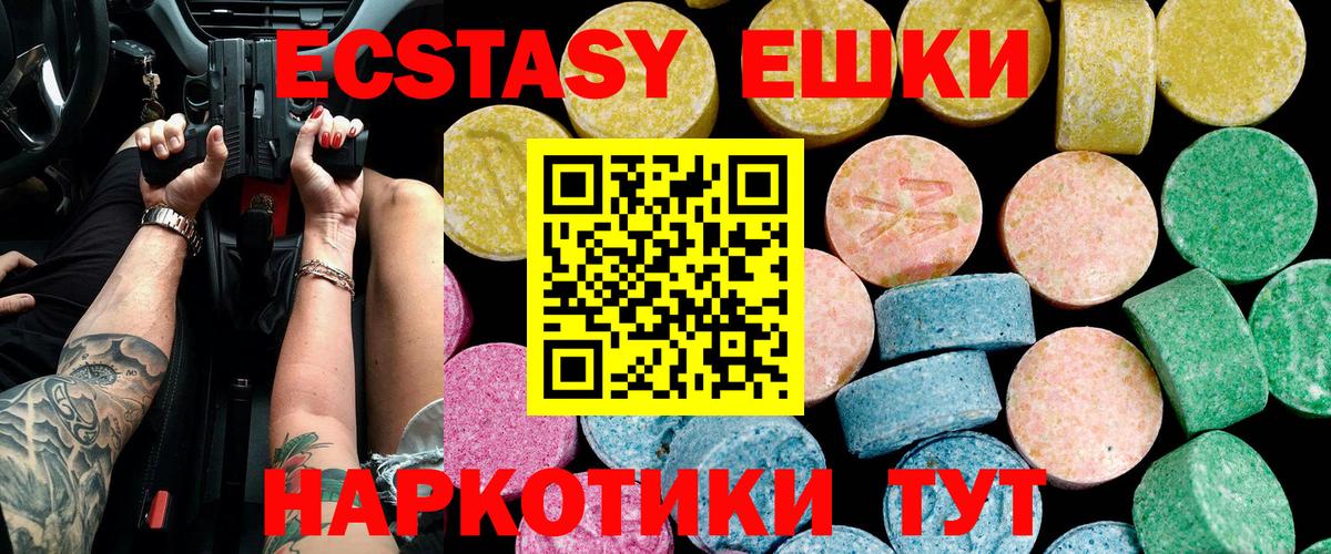 Экстази 250 мг  mega вход  Свободный  Ecstasy  Вход с VPN  Ecstasy круглые 