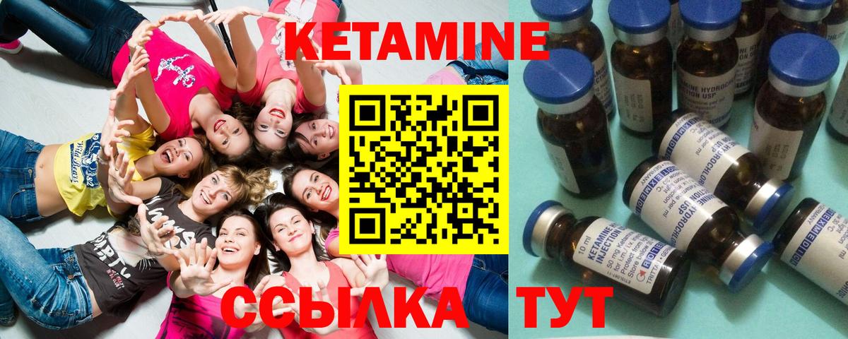 Свободный  КЕТАМИН ketamine  Вход с VPN 