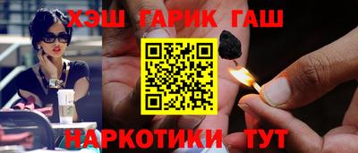гидра Новозыбков