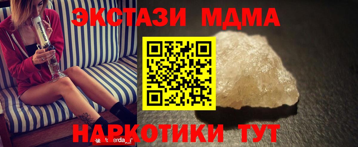 МДМА кристаллы Свободный