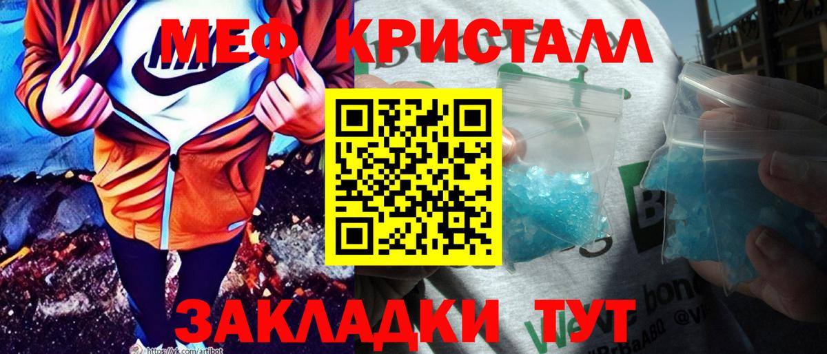Меф мяу мяу мука Свободный