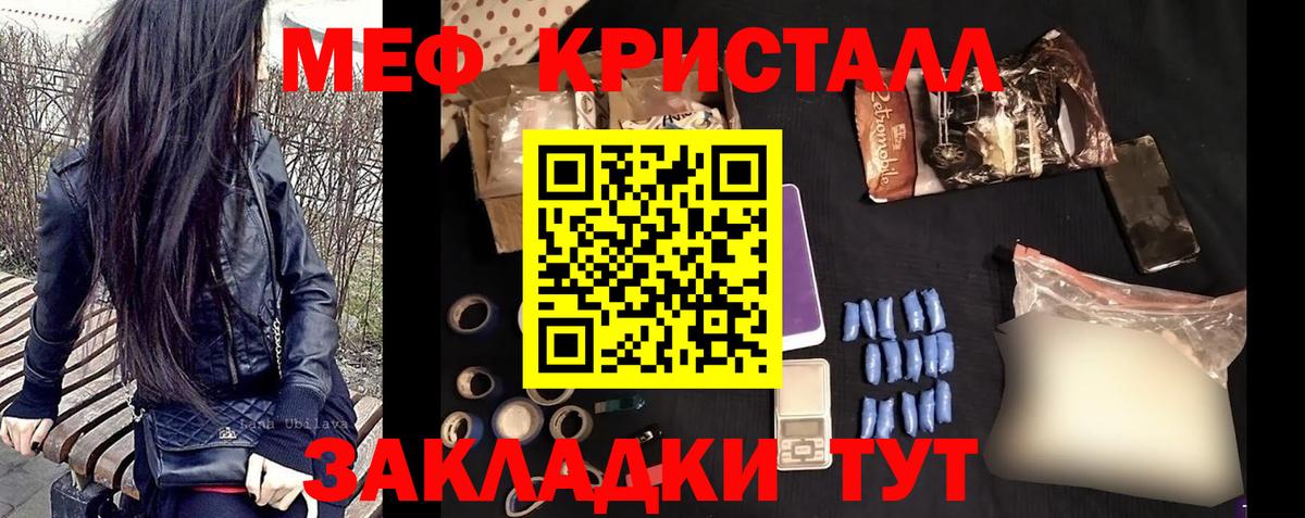 Свободный  МЯУ-МЯУ кристаллы  Меф  МЯУ-МЯУ  Вход с VPN  Мефедрон 4 MMC 