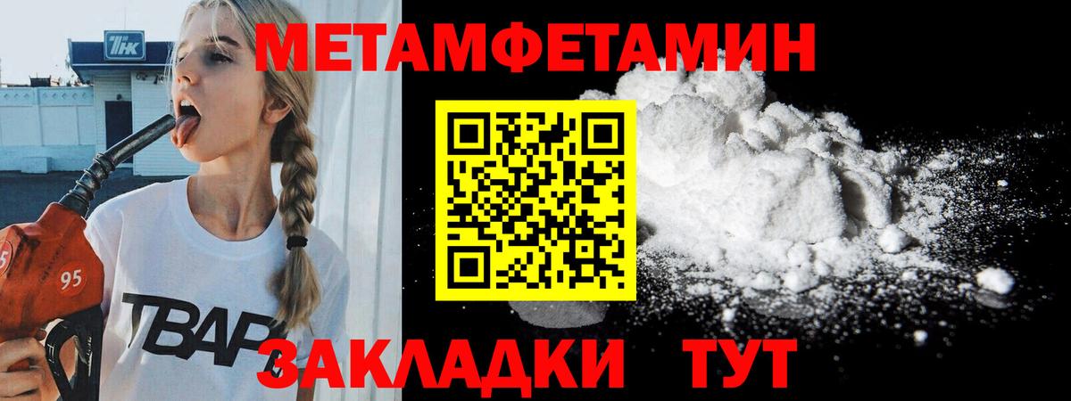 Свободный  МЕТАМФЕТАМИН винт  Вход с VPN 