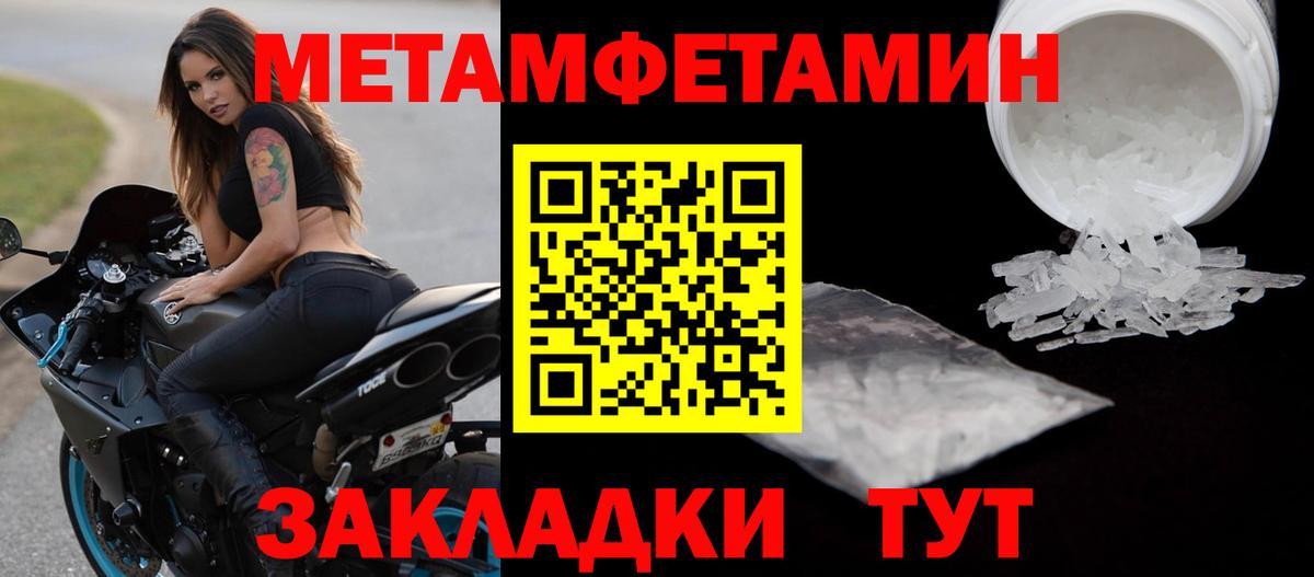 МЕТАМФЕТАМИН Methamphetamine Свободный