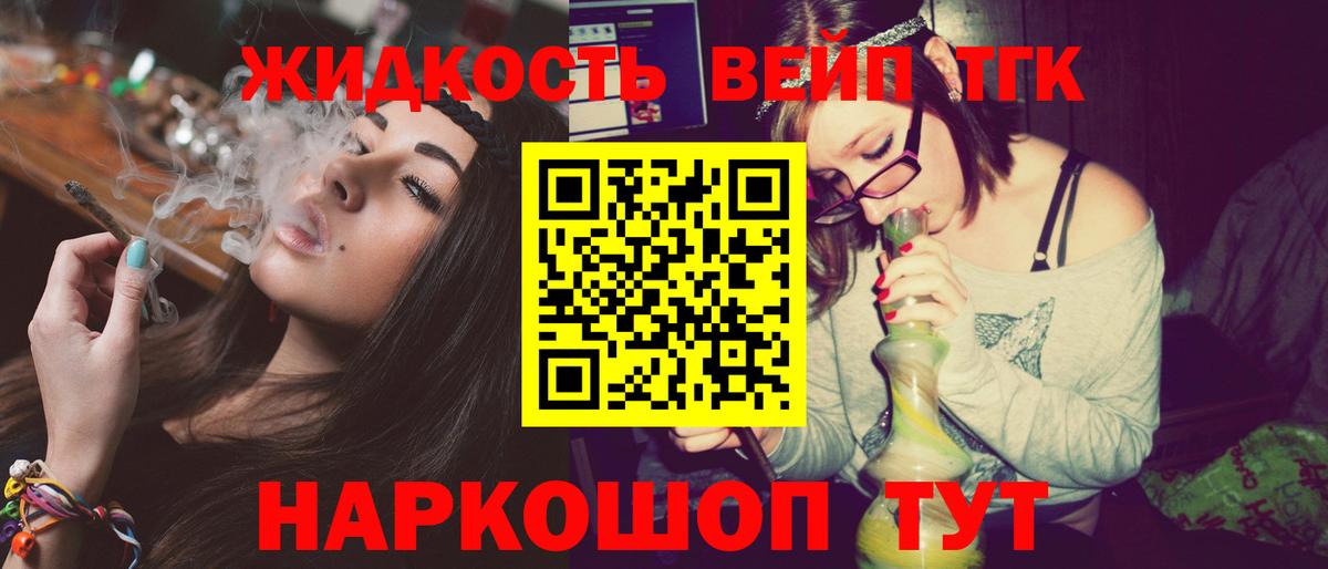ТГК концентрат  ТГК THC oil  купить наркоту  Вход с VPN  Свободный 