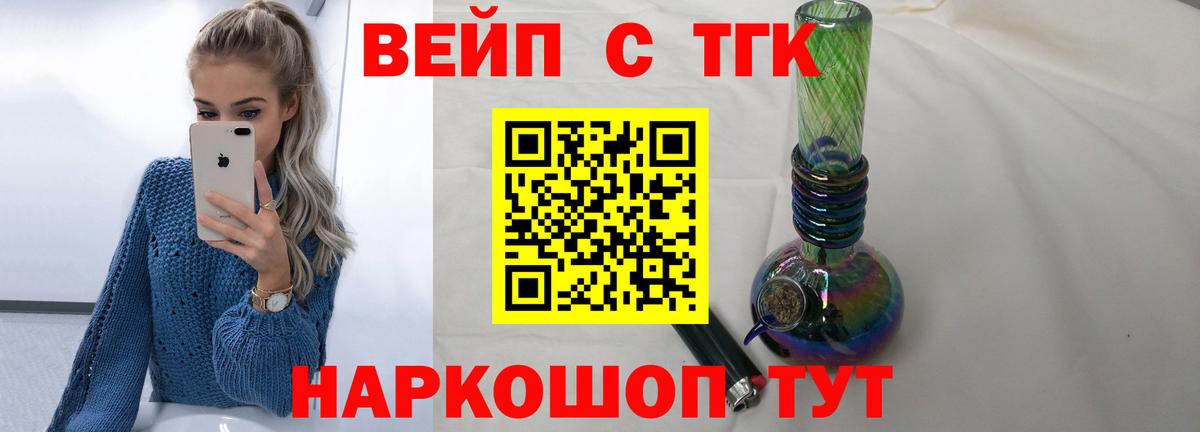 ТГК гашишное масло Свободный